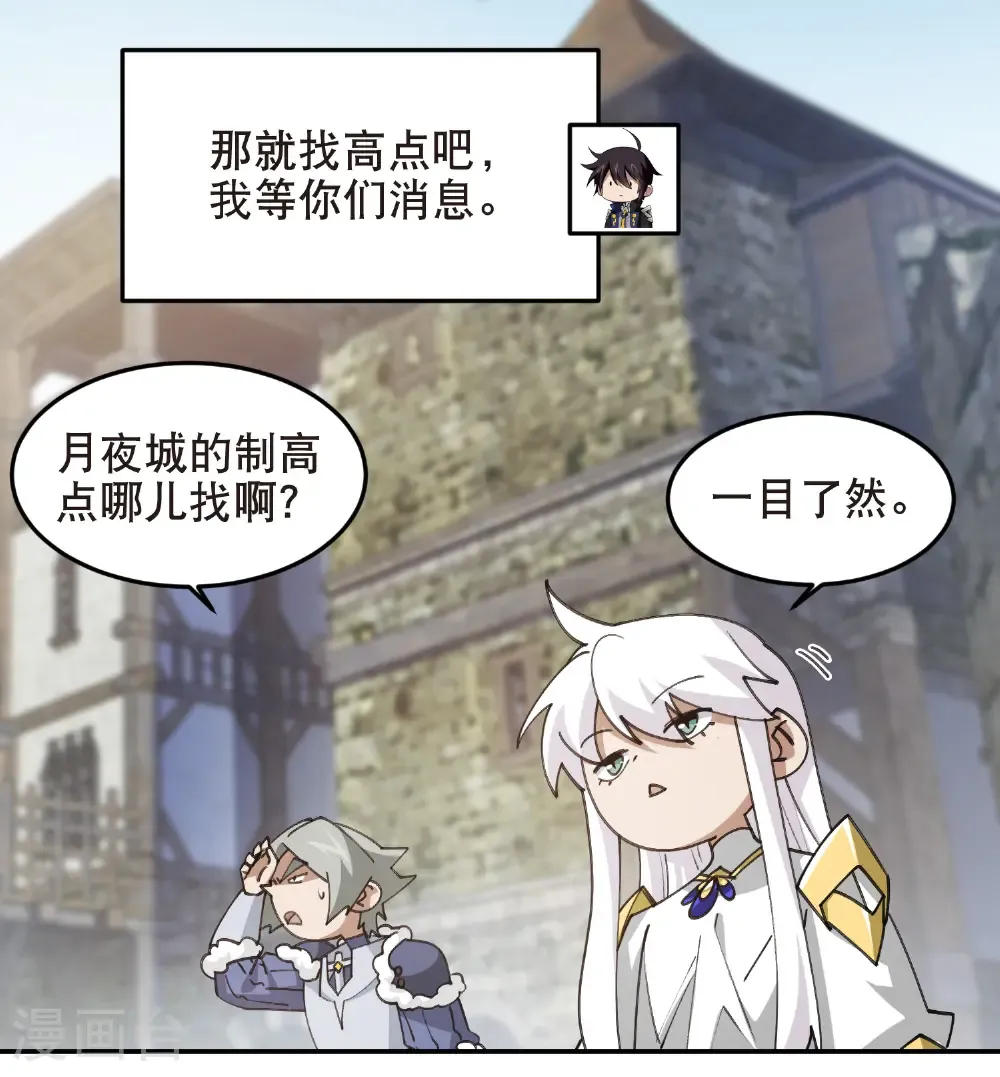第514话 塔尖7