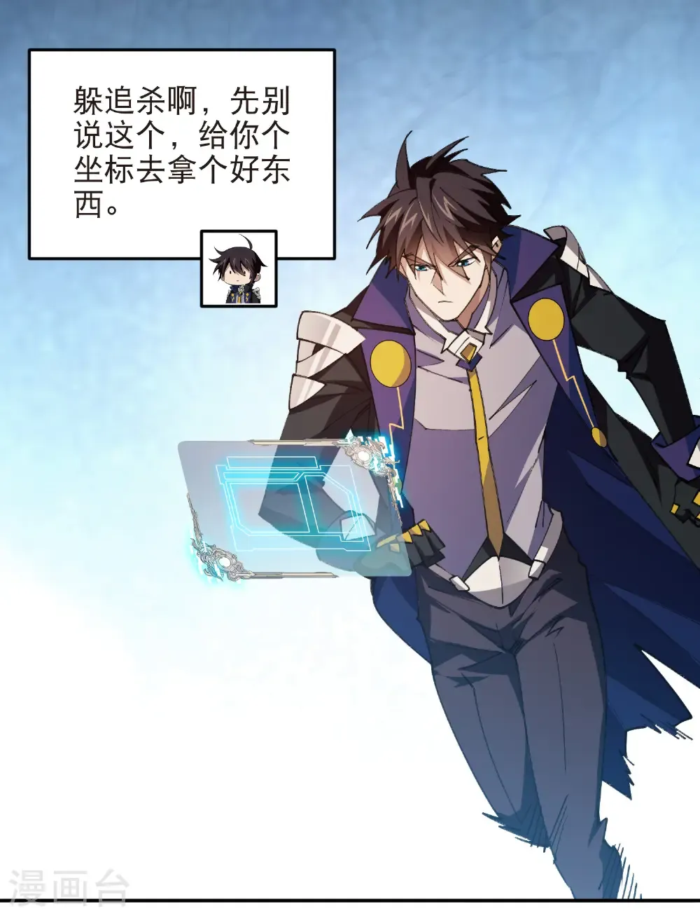 第515话 清PK值竞争者8