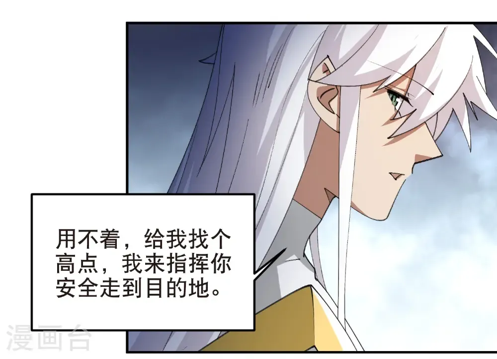 第514话 塔尖5
