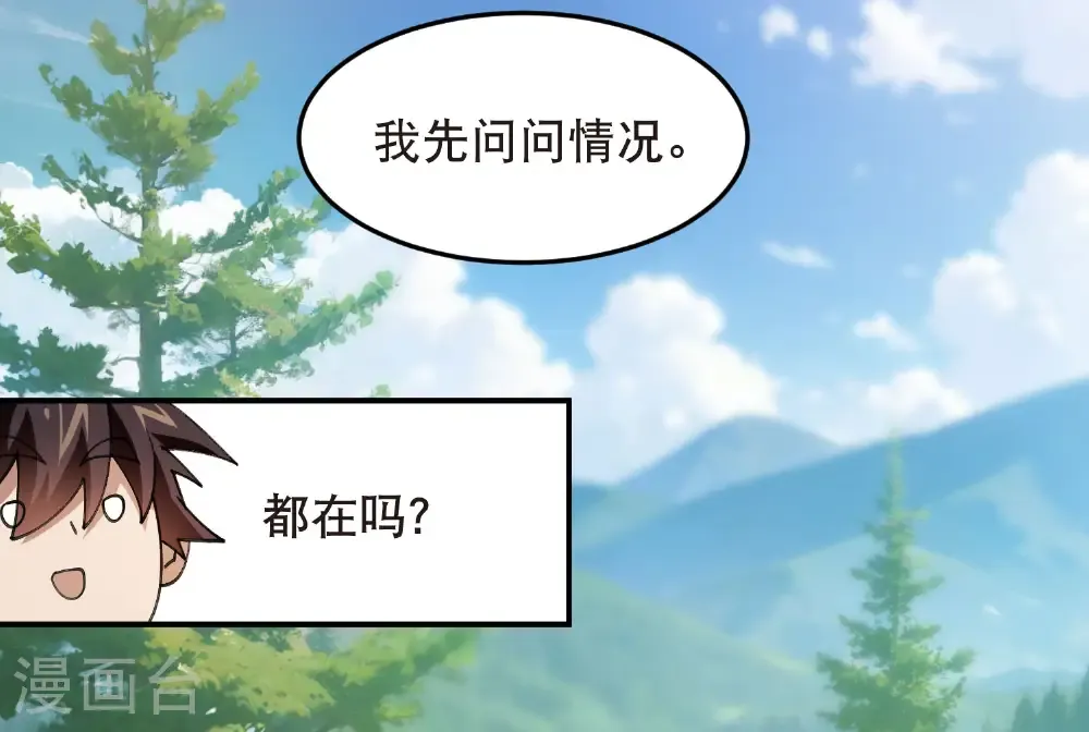 第513话 昂贵的传送24
