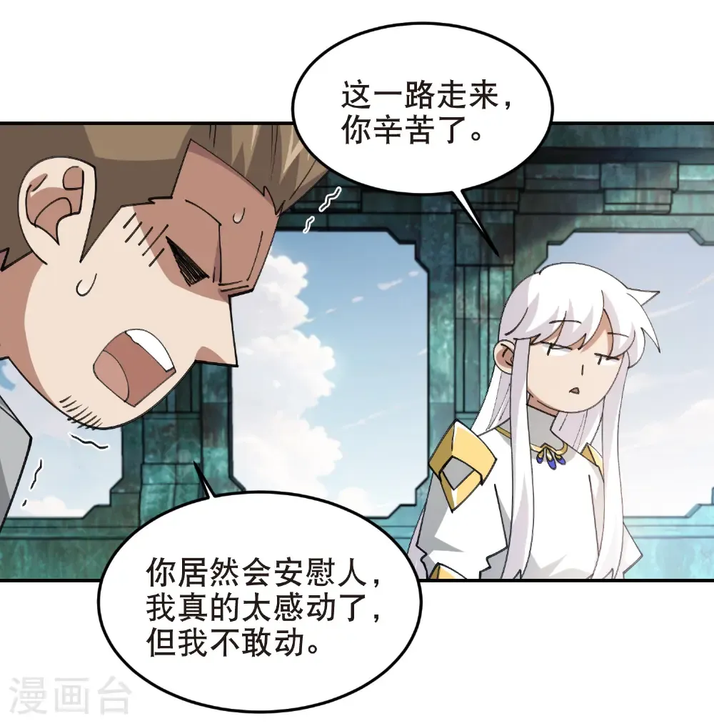 第514话 塔尖16