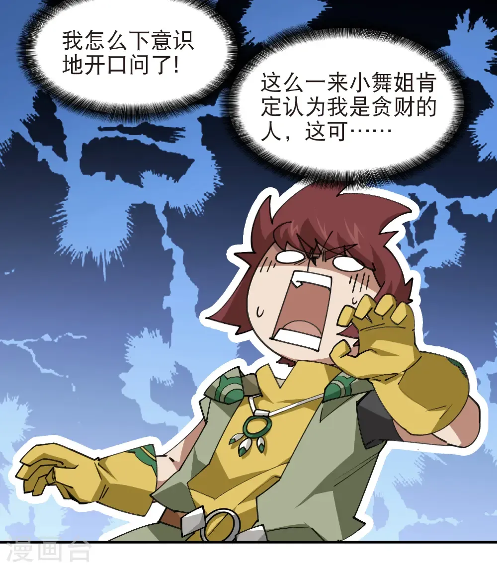 第515话 清PK值竞争者15