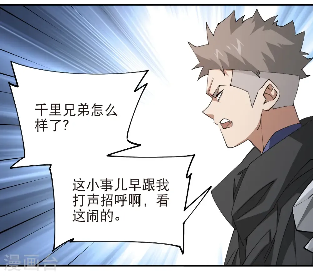 第516话 守株待兔一场空22