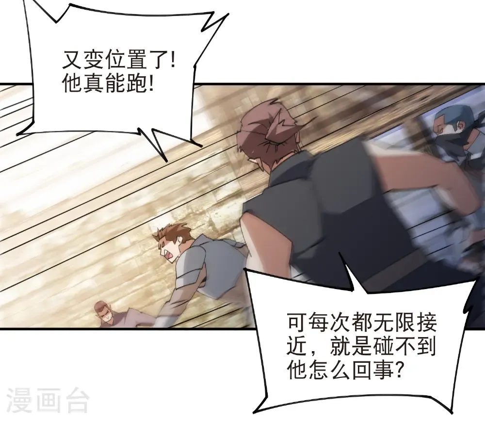 第516话 守株待兔一场空7