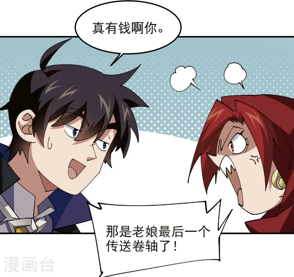 第513话 昂贵的传送3