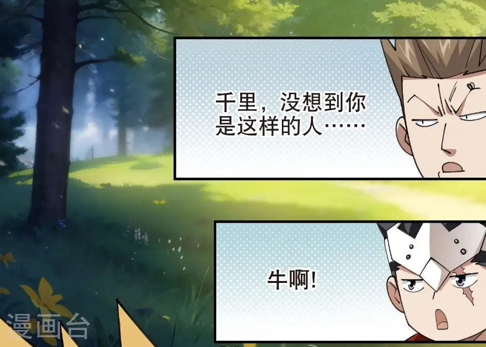 第513话 昂贵的传送26