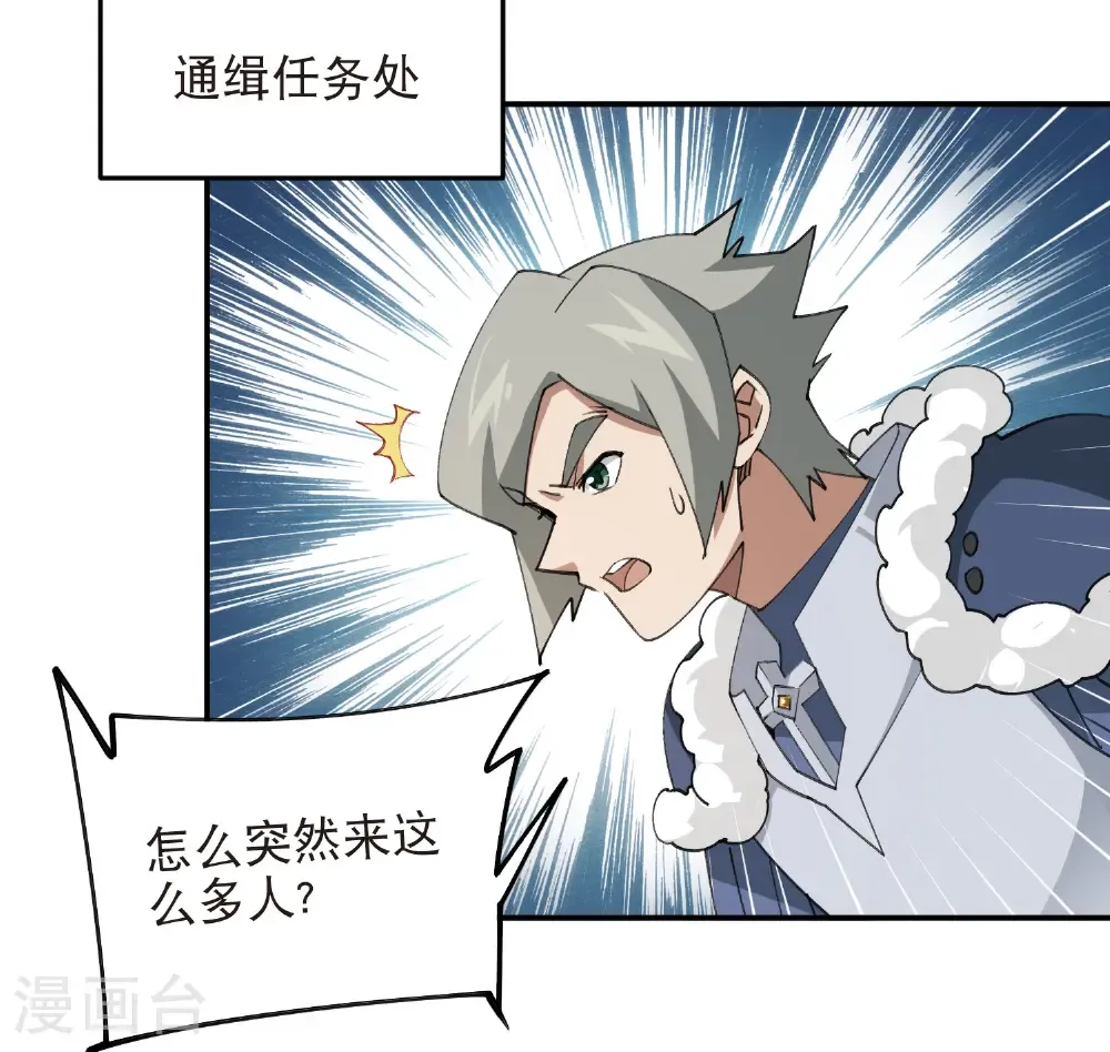 第516话 守株待兔一场空9