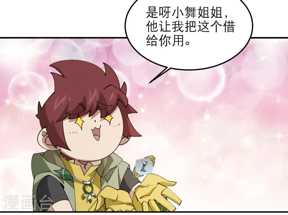 第515话 清PK值竞争者11