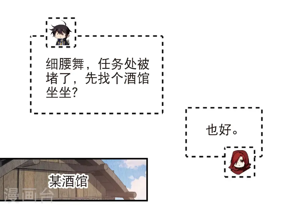 第516话 守株待兔一场空14
