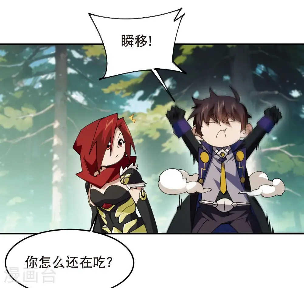 第513话 昂贵的传送15