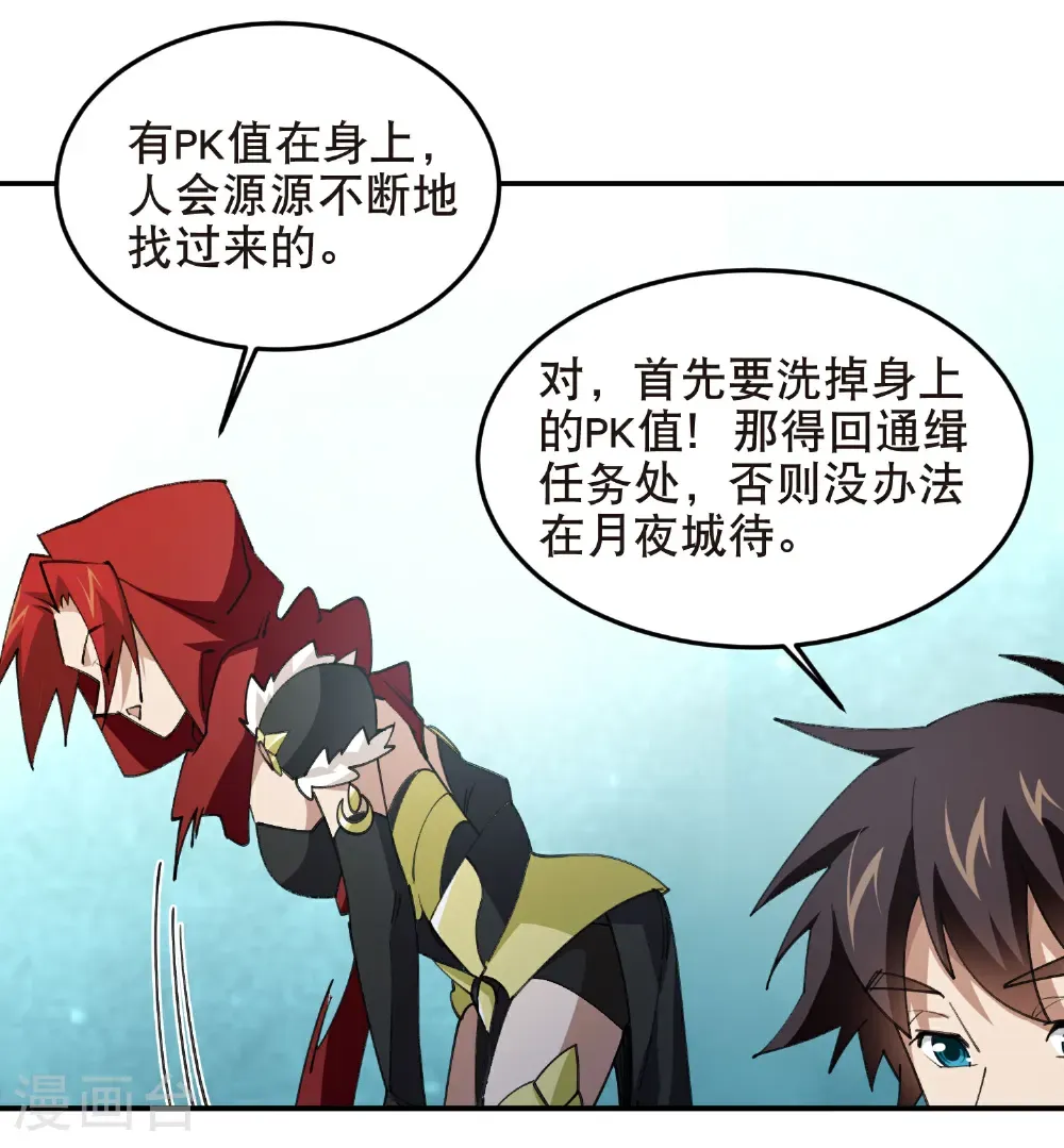 第513话 昂贵的传送20