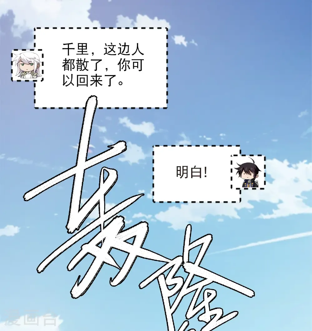第516话 守株待兔一场空19