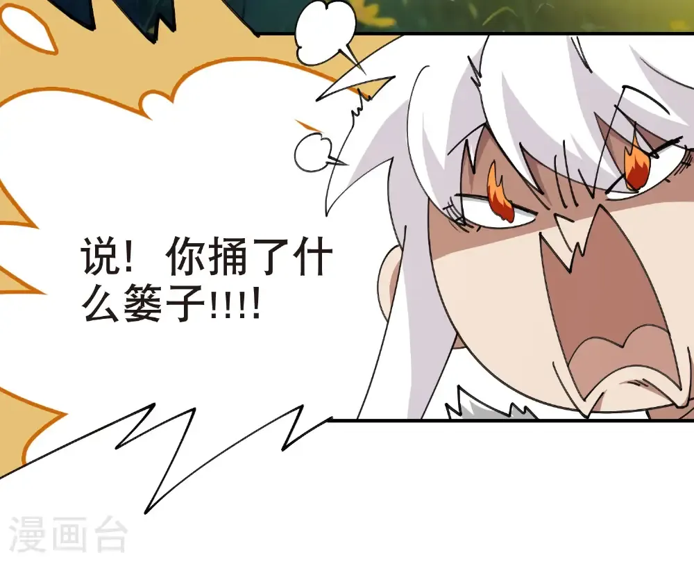 第513话 昂贵的传送27