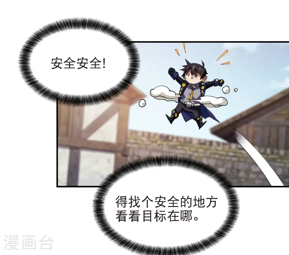 第515话 清PK值竞争者20
