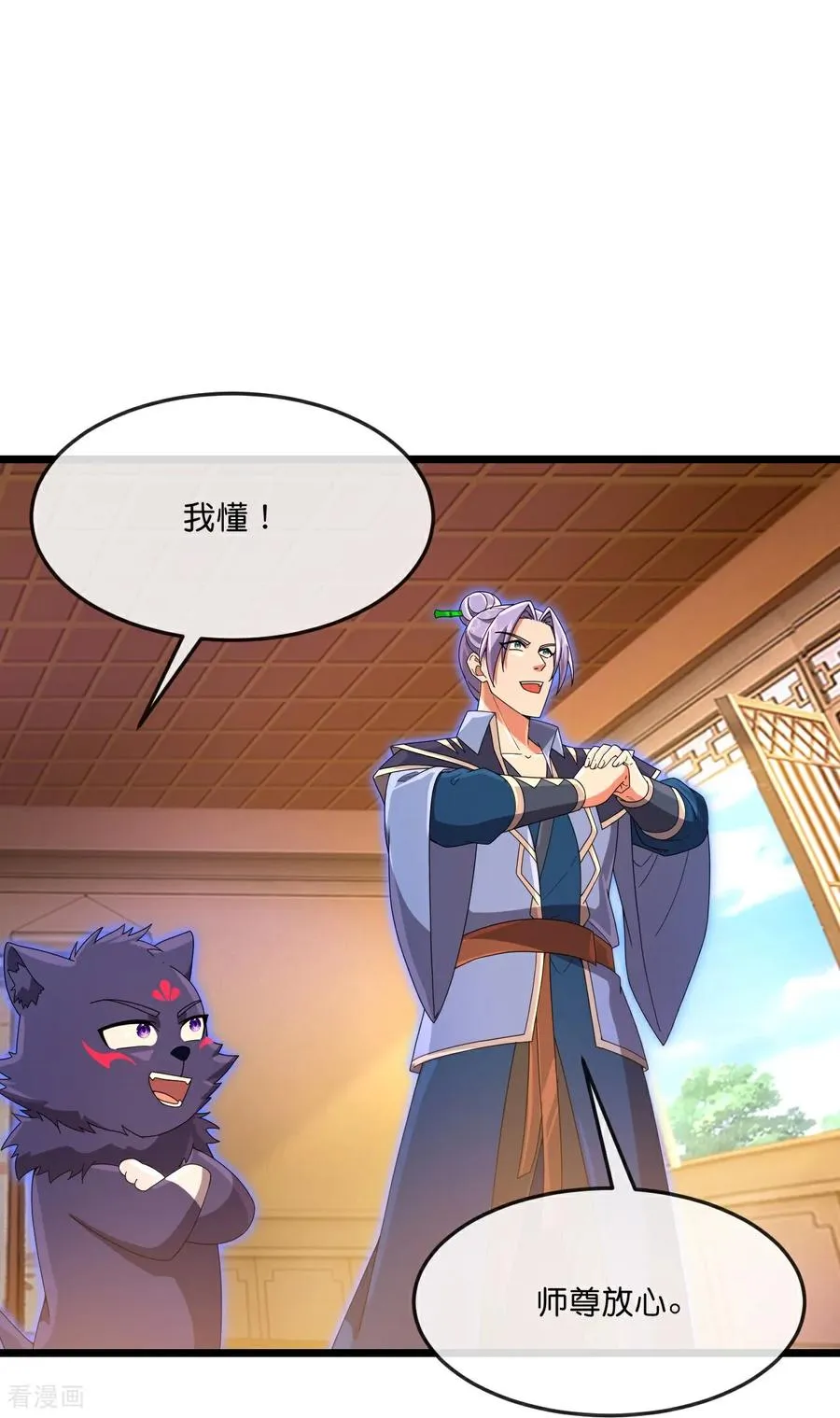 第892话 入我宗门，先过考验35