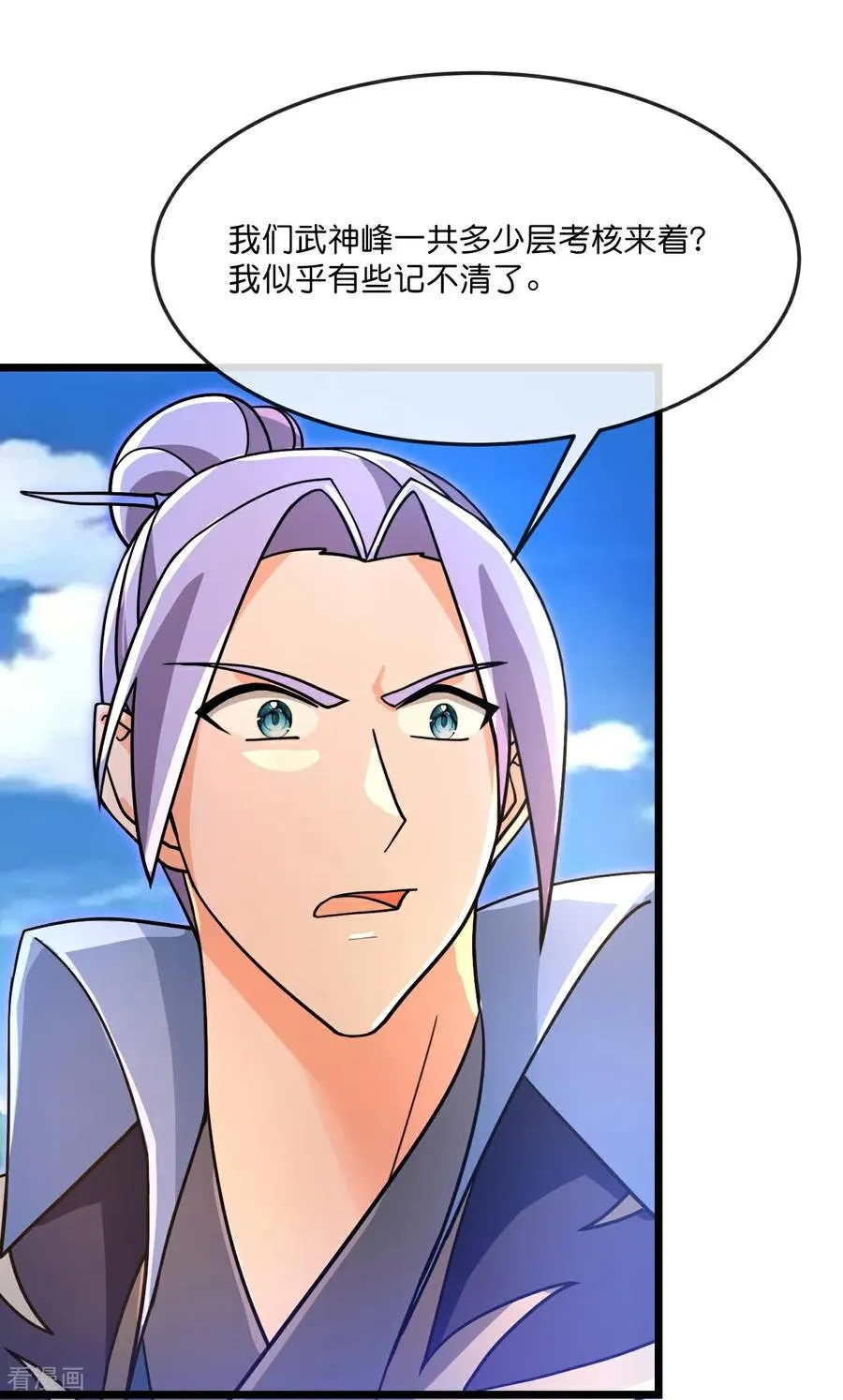 第893话 面见枯骨，谈笔交易3