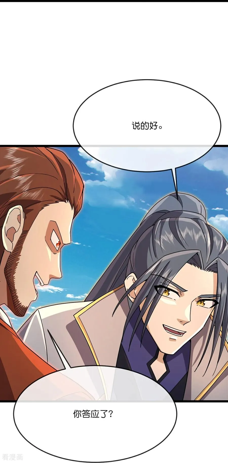 第895话 大道之力，奇妙无穷33
