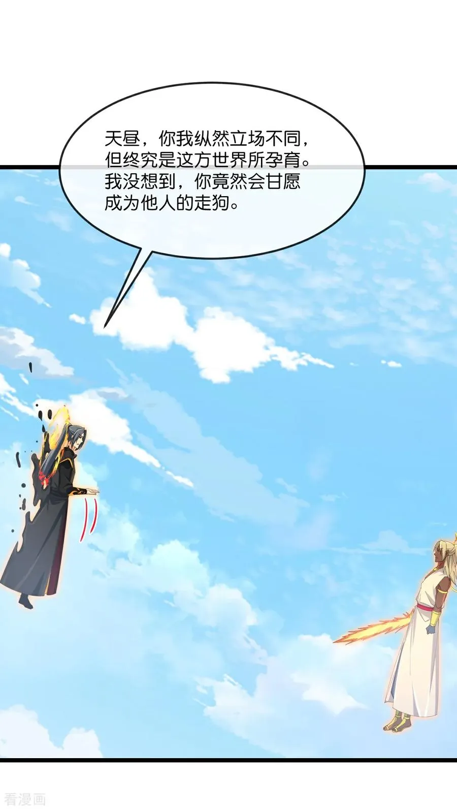 第901话 天！荒！拳！3