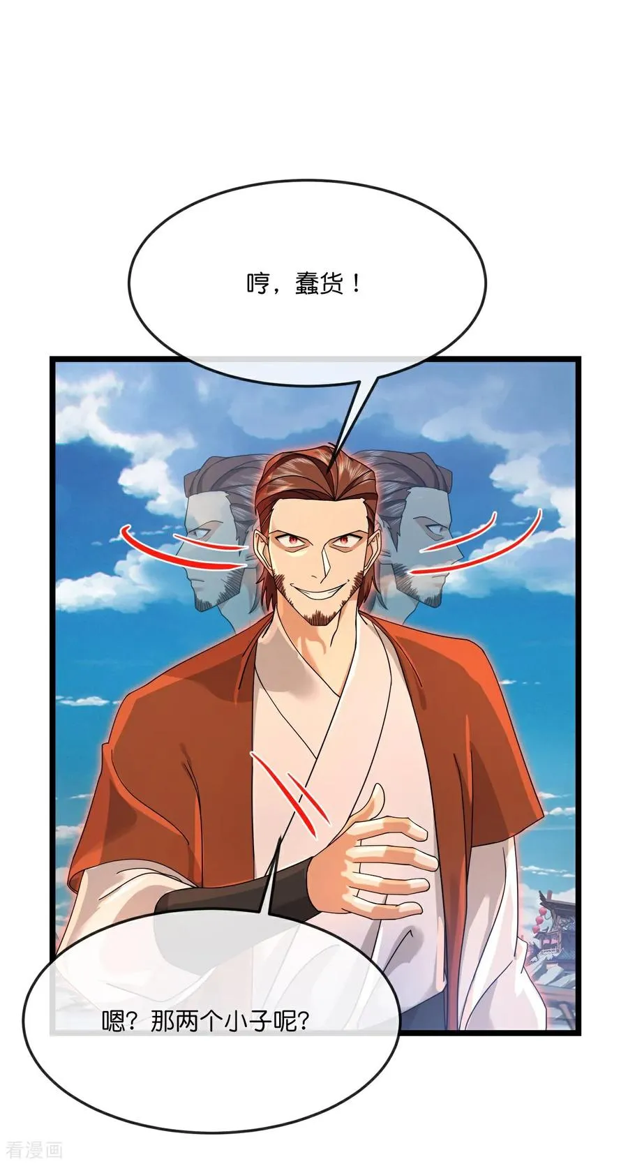 第896话 先灭虬龙，再诛烈龙1