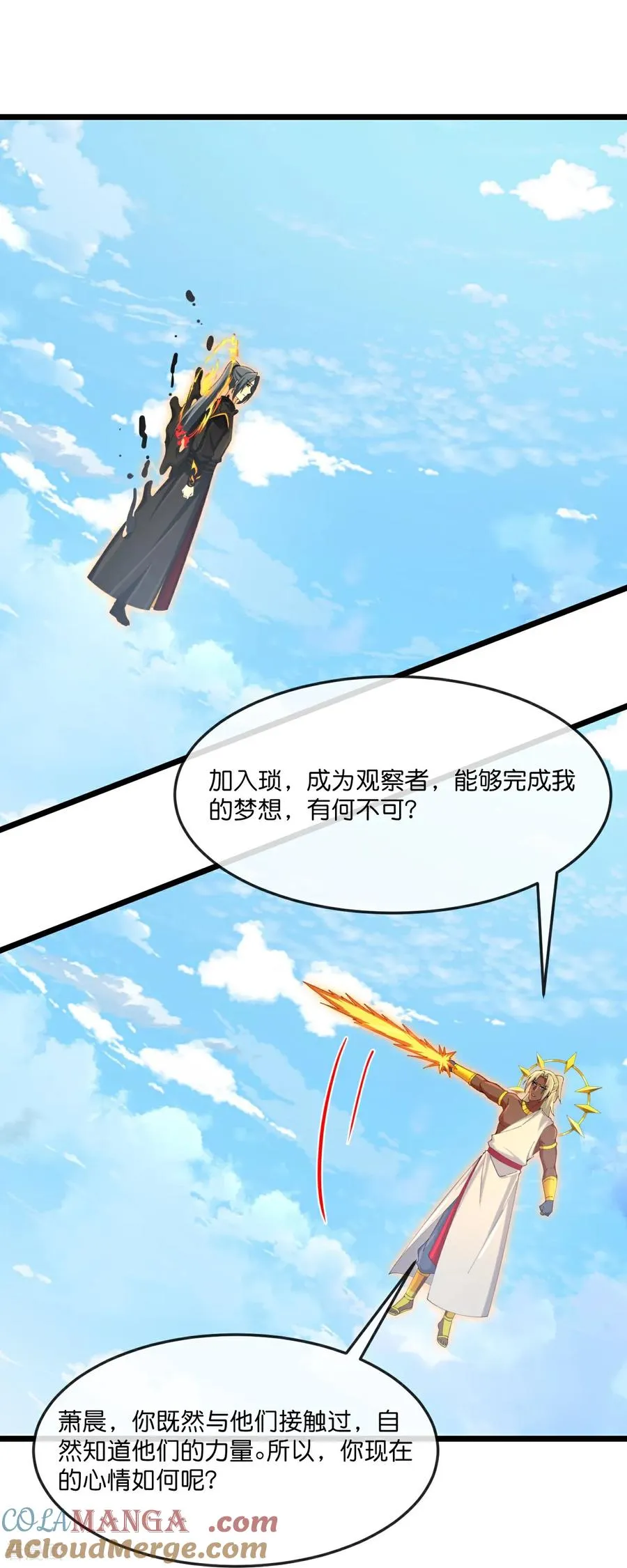 第901话 天！荒！拳！8