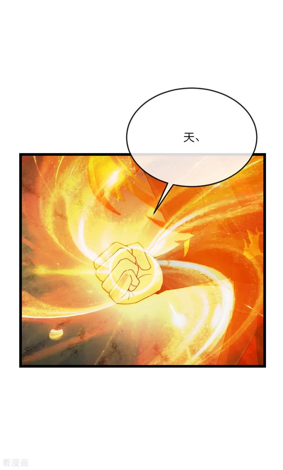 第903话 囚笼之力，无法挣脱10