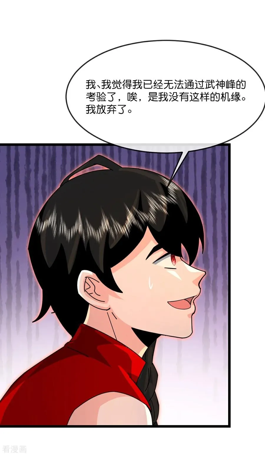 第896话 先灭虬龙，再诛烈龙37