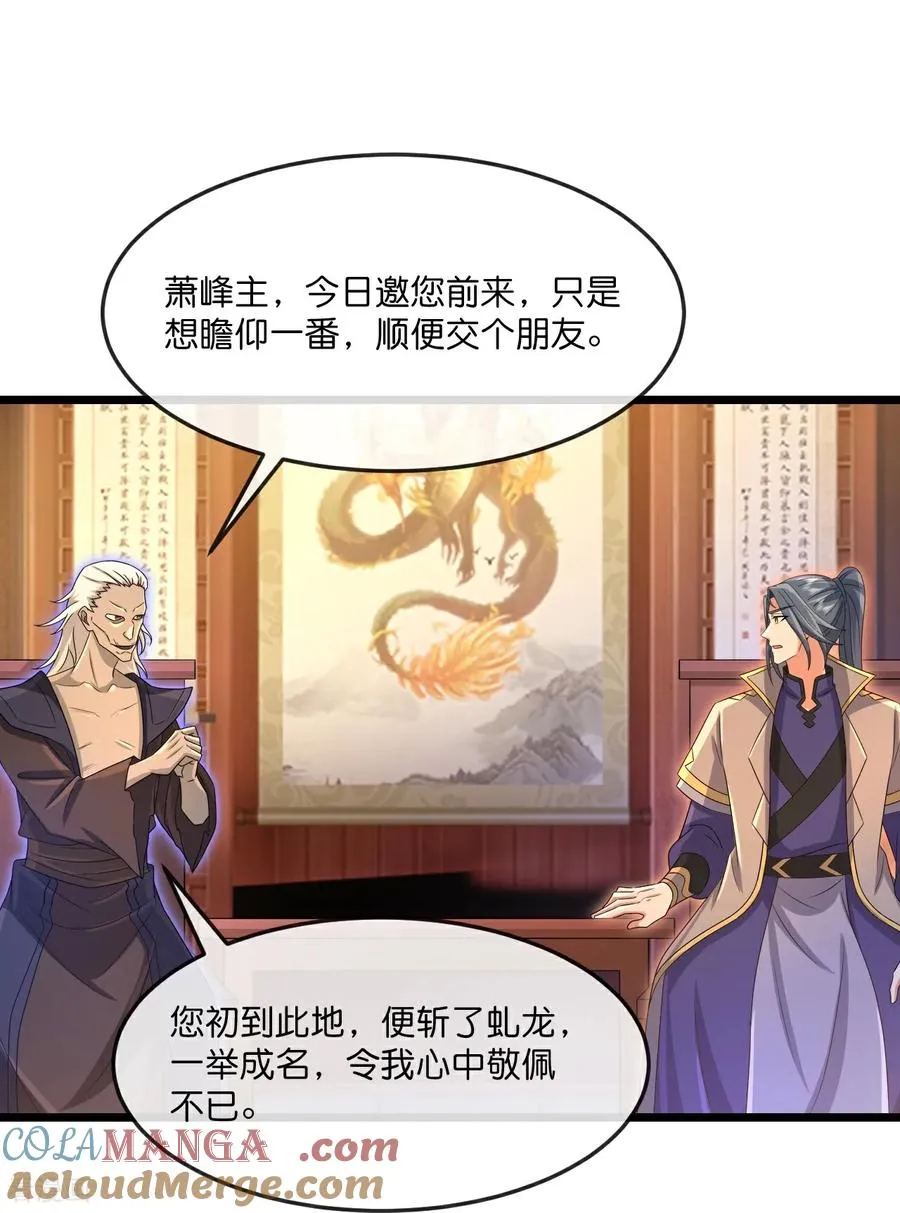 第893话 面见枯骨，谈笔交易28