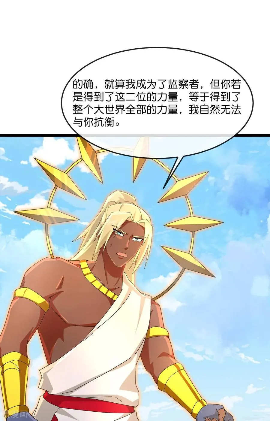 第902话 目标萧晨，抹除继续11