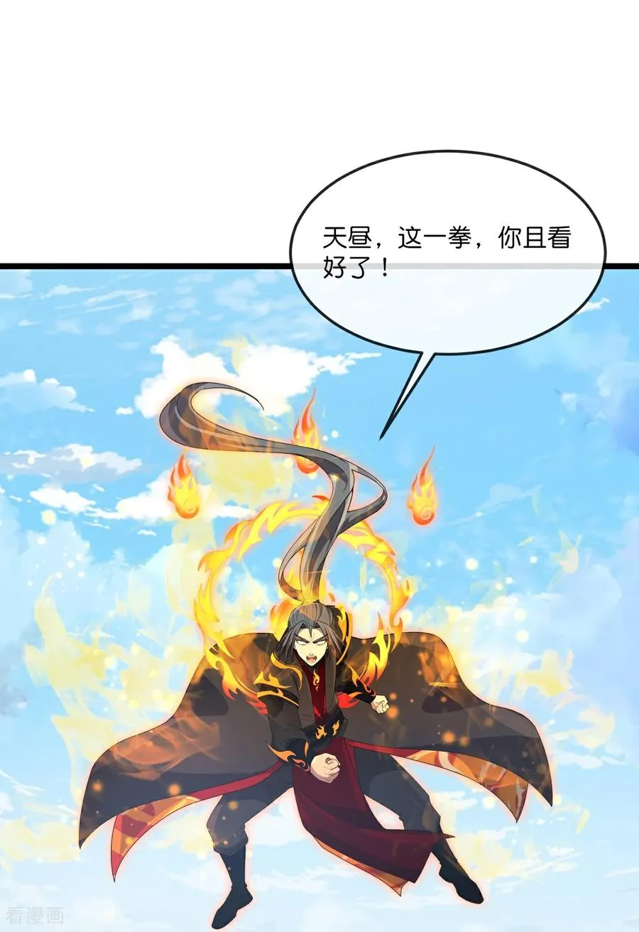 第901话 天！荒！拳！19