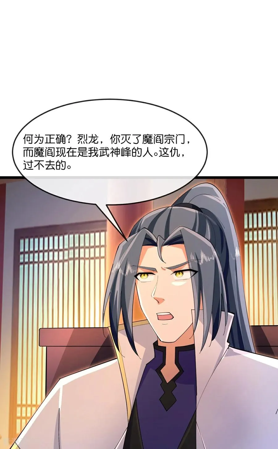 第894话 烈龙驻地，会会烈龙23