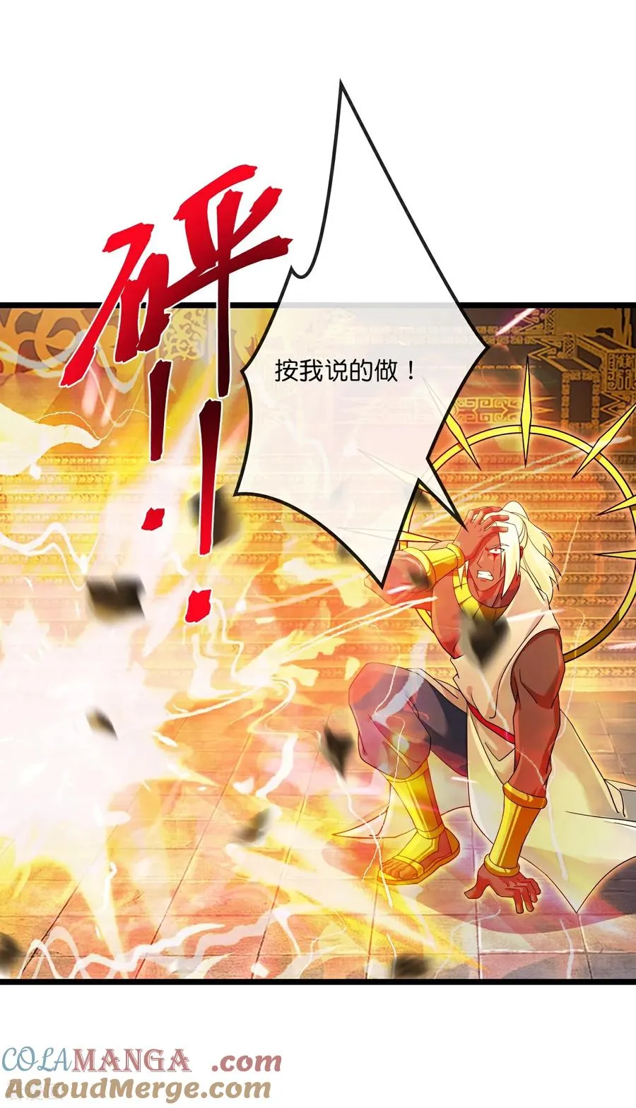 第896话 先灭虬龙，再诛烈龙18