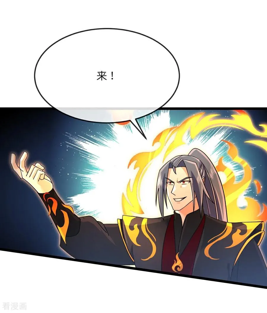 第899话 打破大道，打破神话5