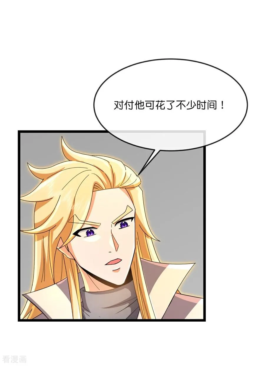 第902话 目标萧晨，抹除继续1