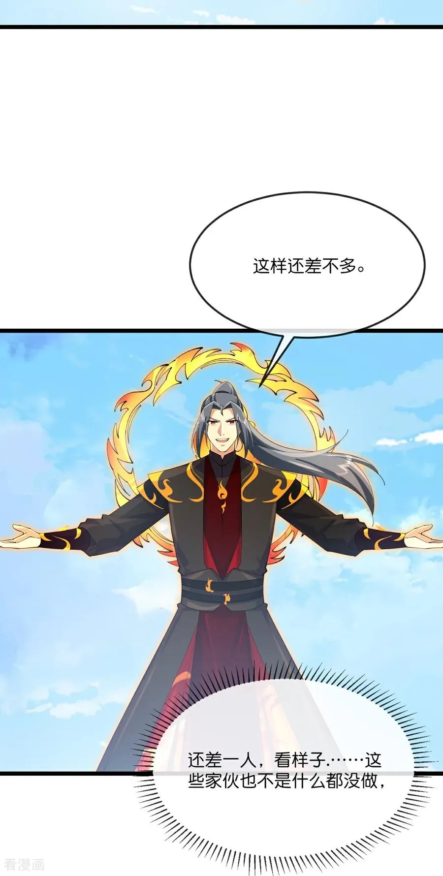 第902话 目标萧晨，抹除继续41