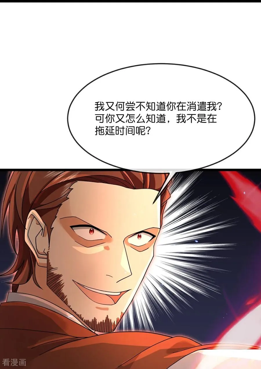 第895话 大道之力，奇妙无穷37