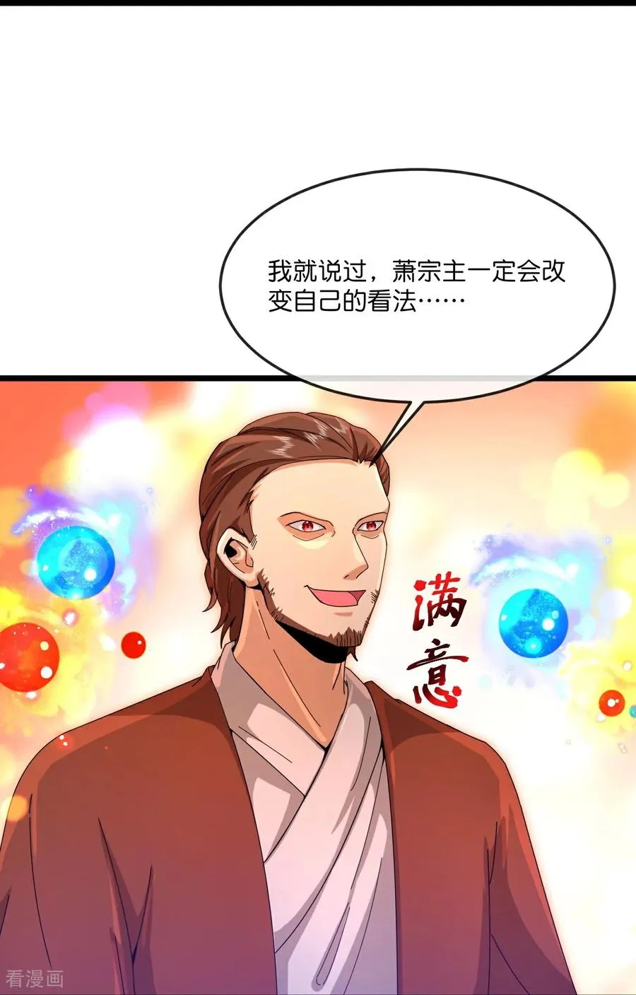 第894话 烈龙驻地，会会烈龙39