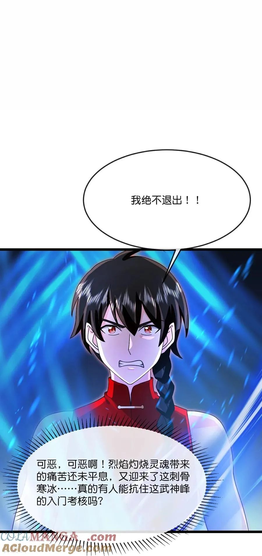第893话 面见枯骨，谈笔交易2