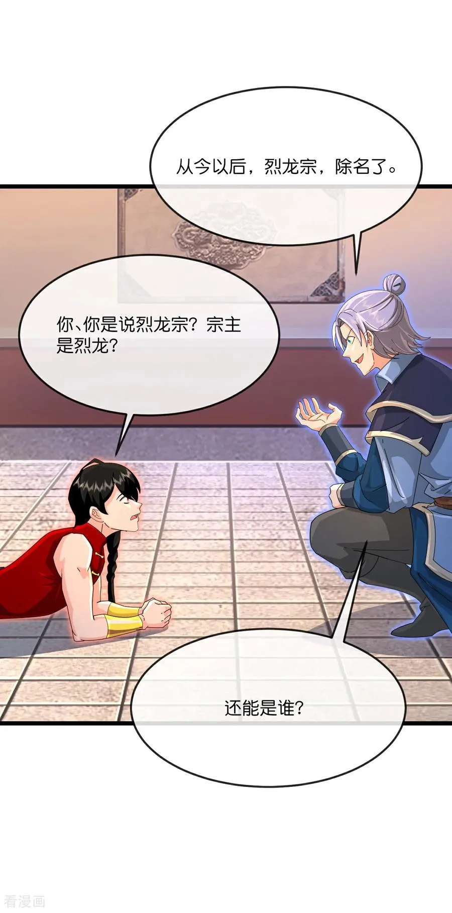 第896话 先灭虬龙，再诛烈龙35