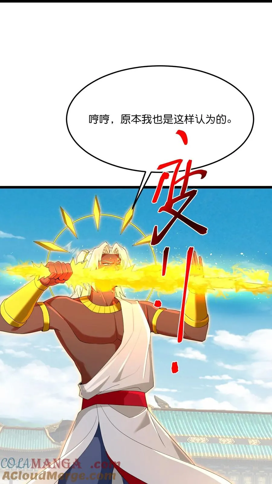第899话 打破大道，打破神话24