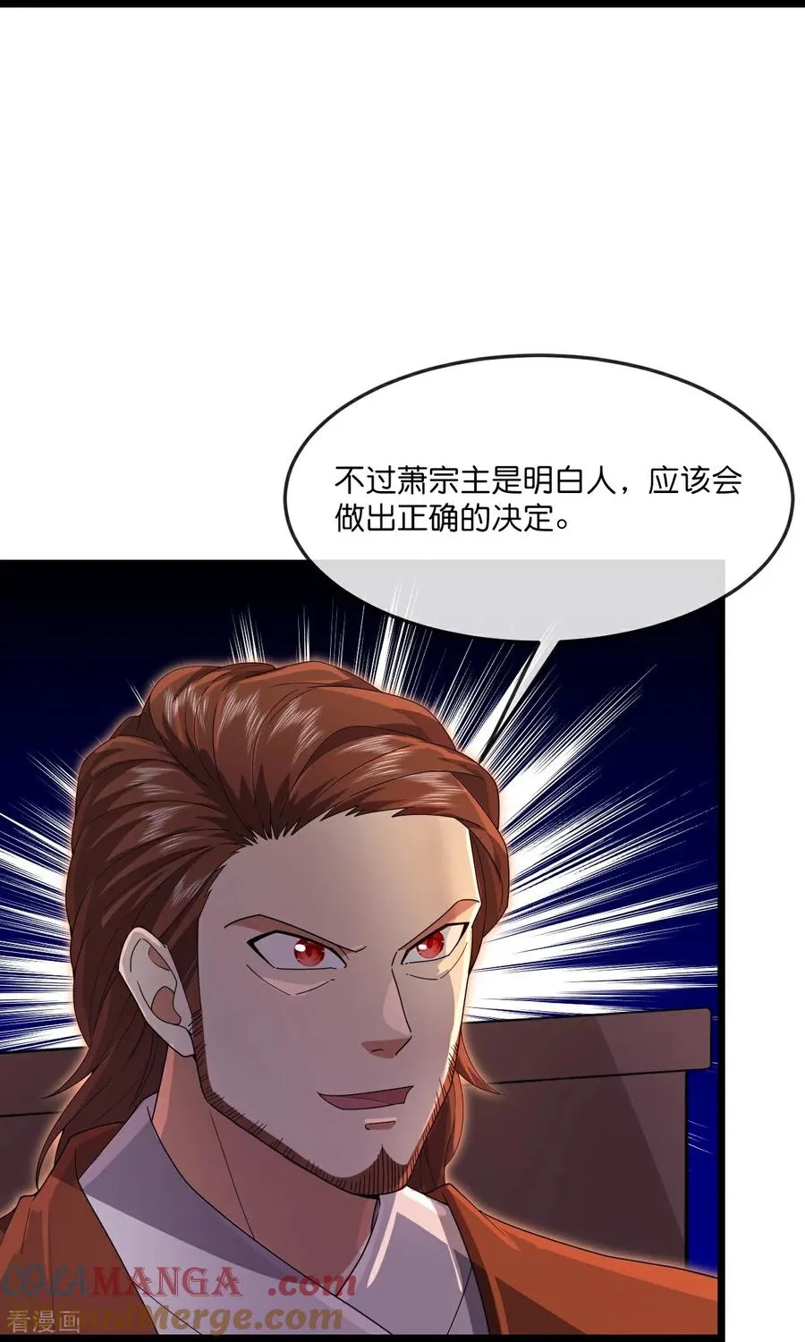 第894话 烈龙驻地，会会烈龙22