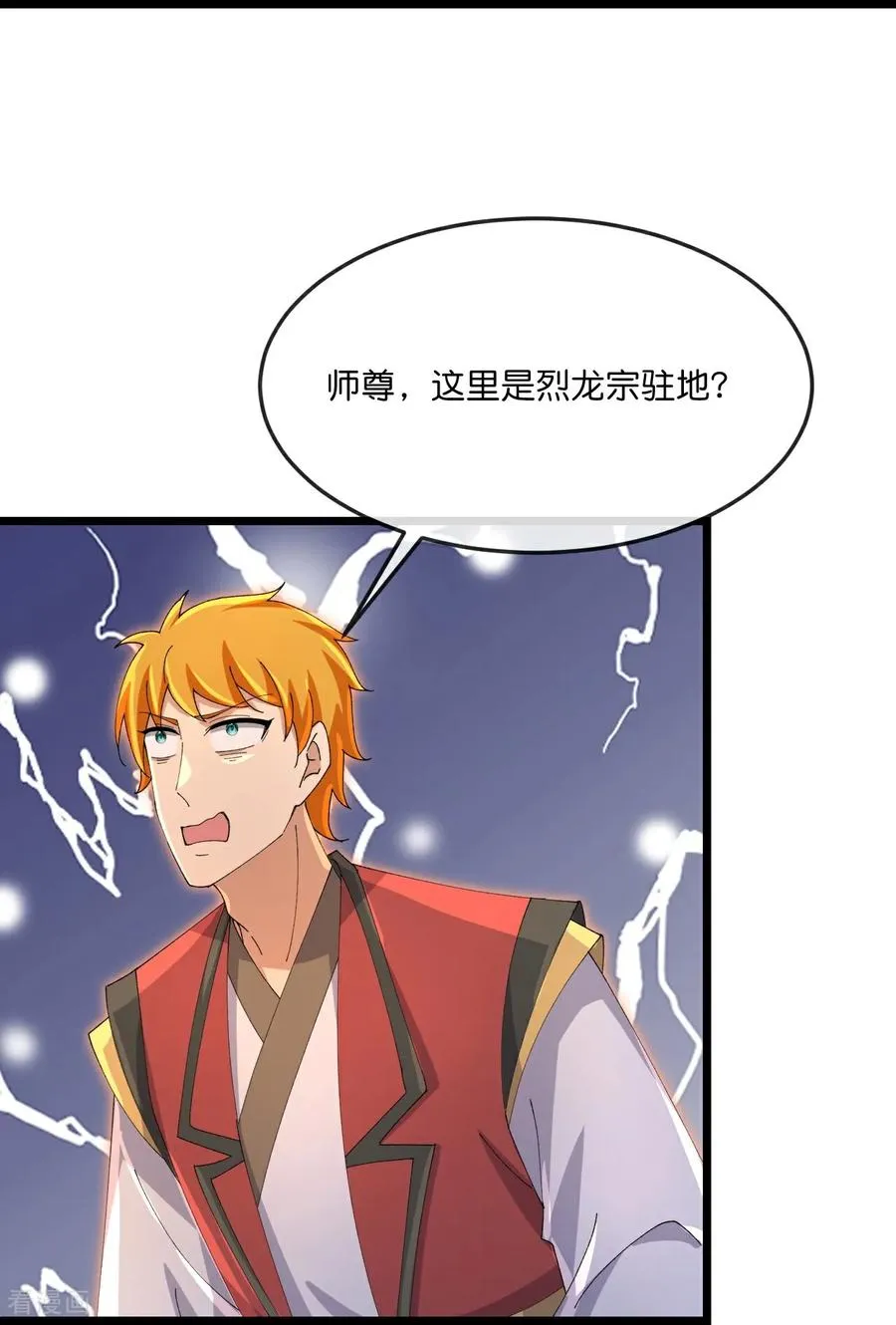 第894话 烈龙驻地，会会烈龙11