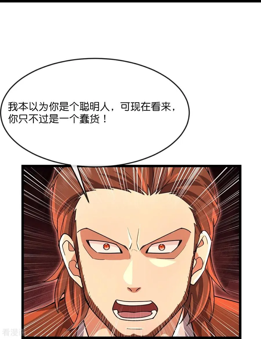 第895话 大道之力，奇妙无穷19