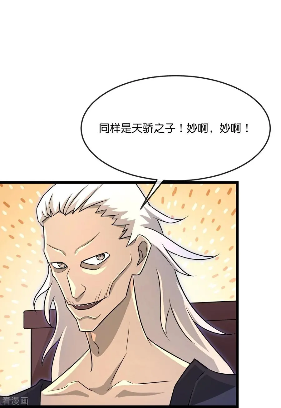 第893话 面见枯骨，谈笔交易27