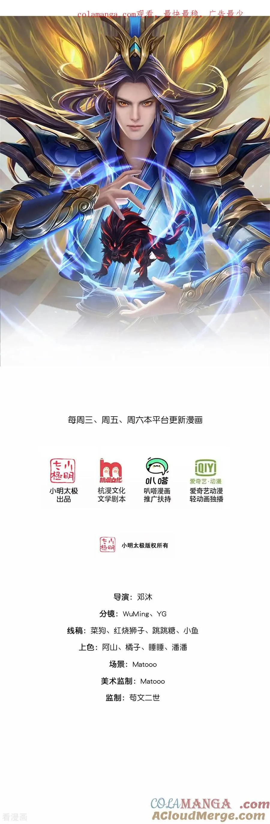 第901话 天！荒！拳！0