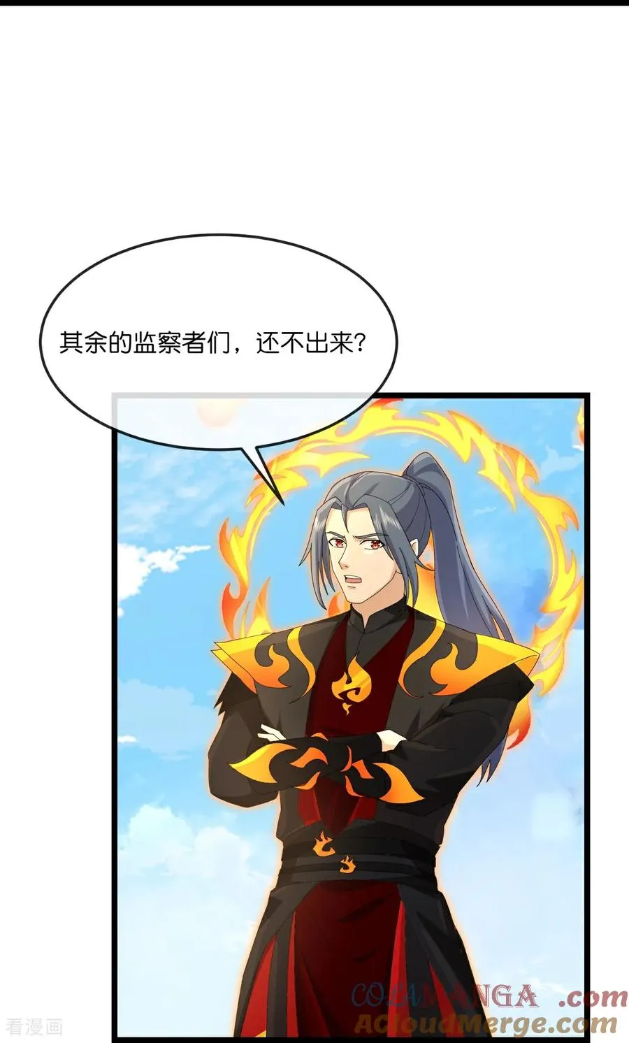 第902话 目标萧晨，抹除继续12