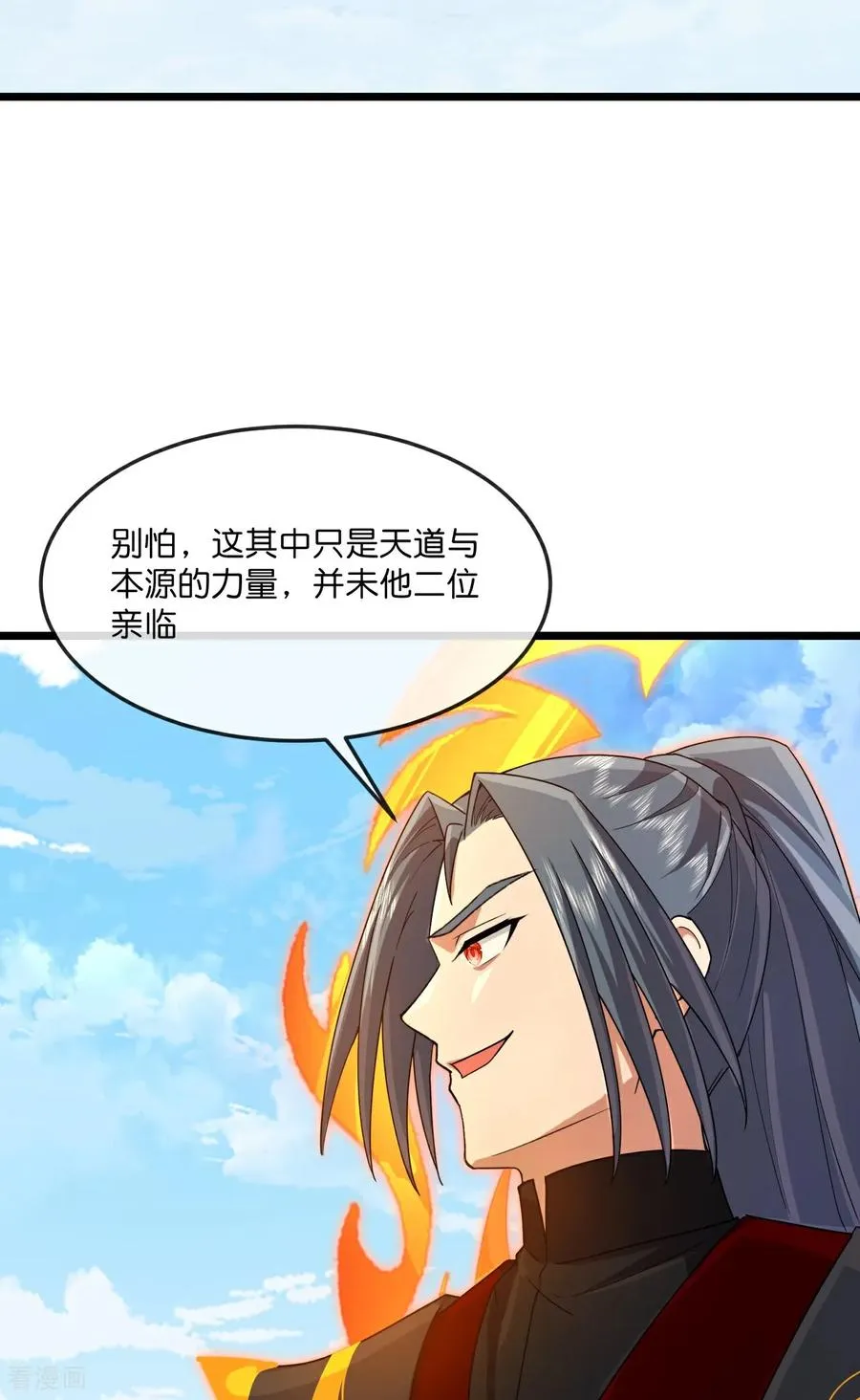 第902话 目标萧晨，抹除继续8
