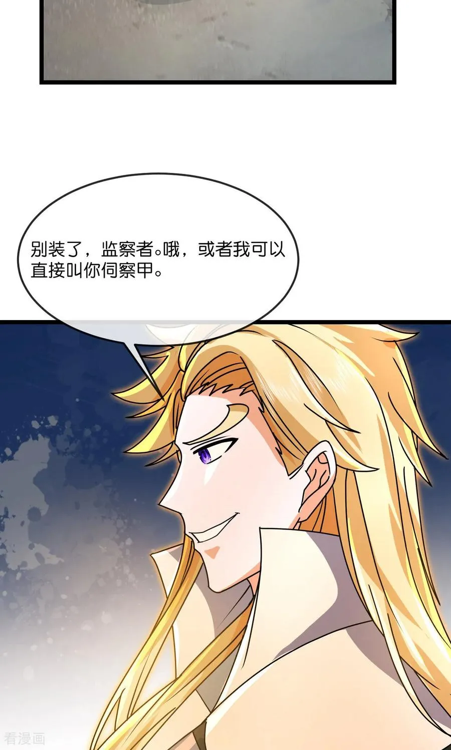 第903话 囚笼之力，无法挣脱43