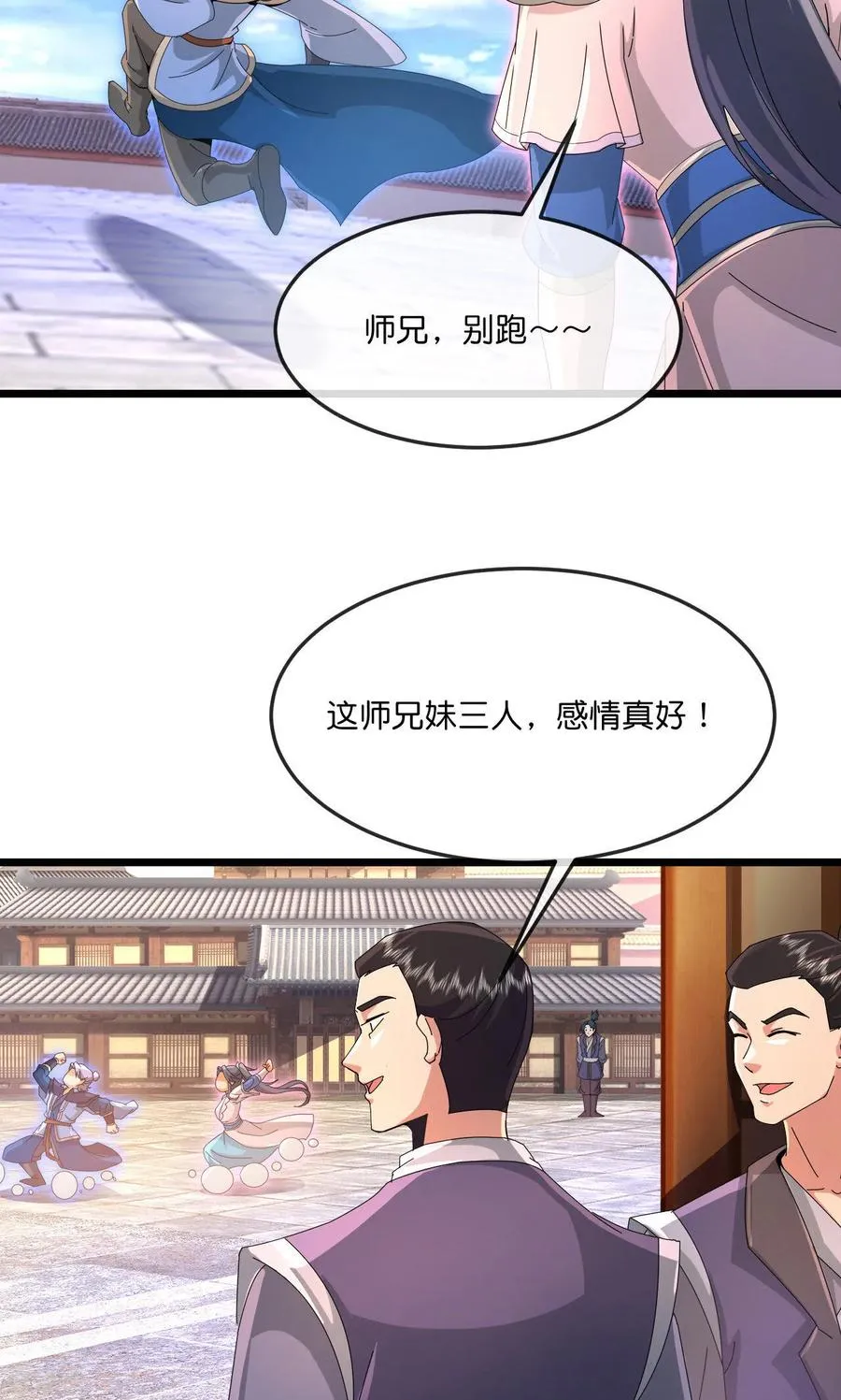 第897话 武神峰内，暗藏伺察31
