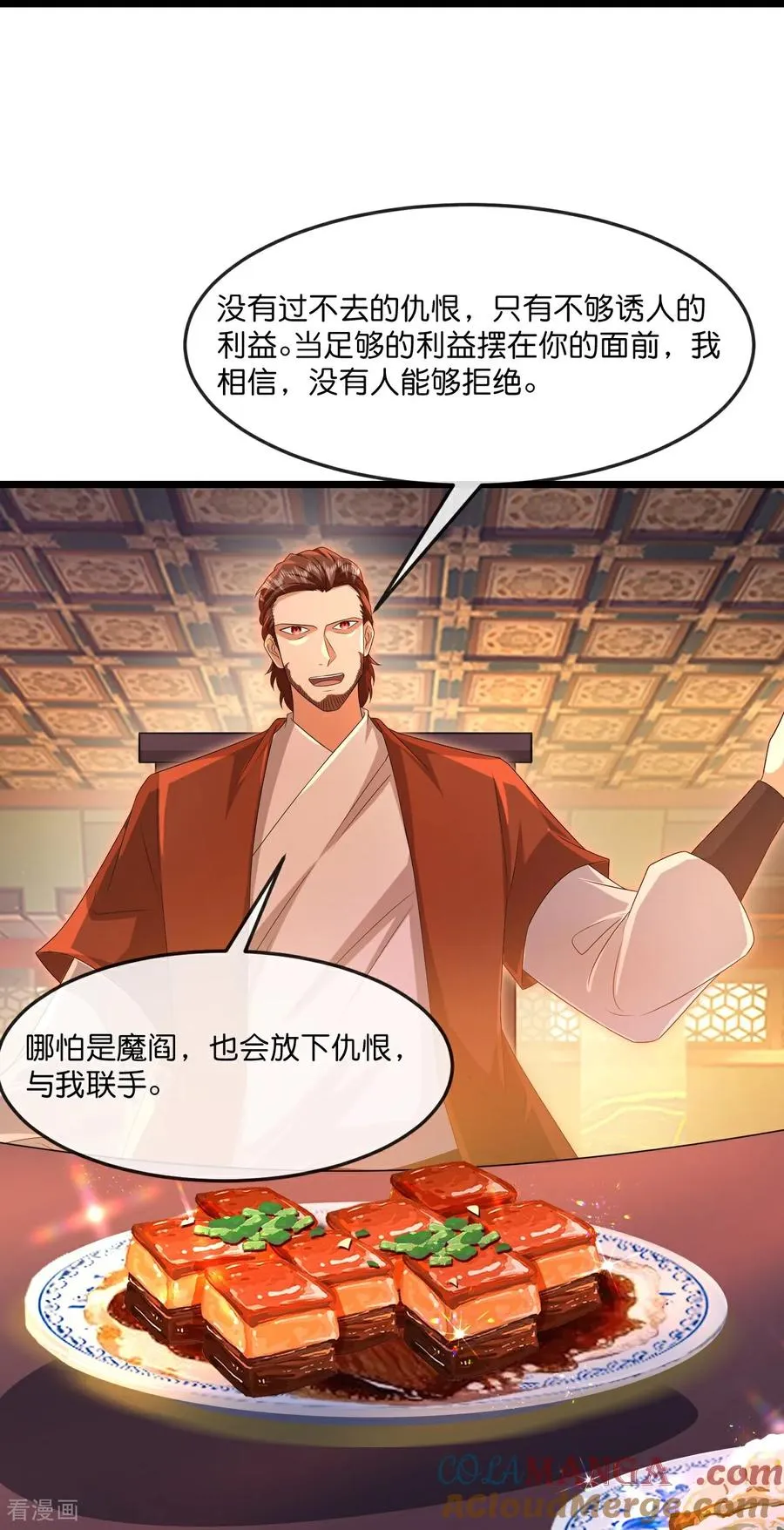 第894话 烈龙驻地，会会烈龙24