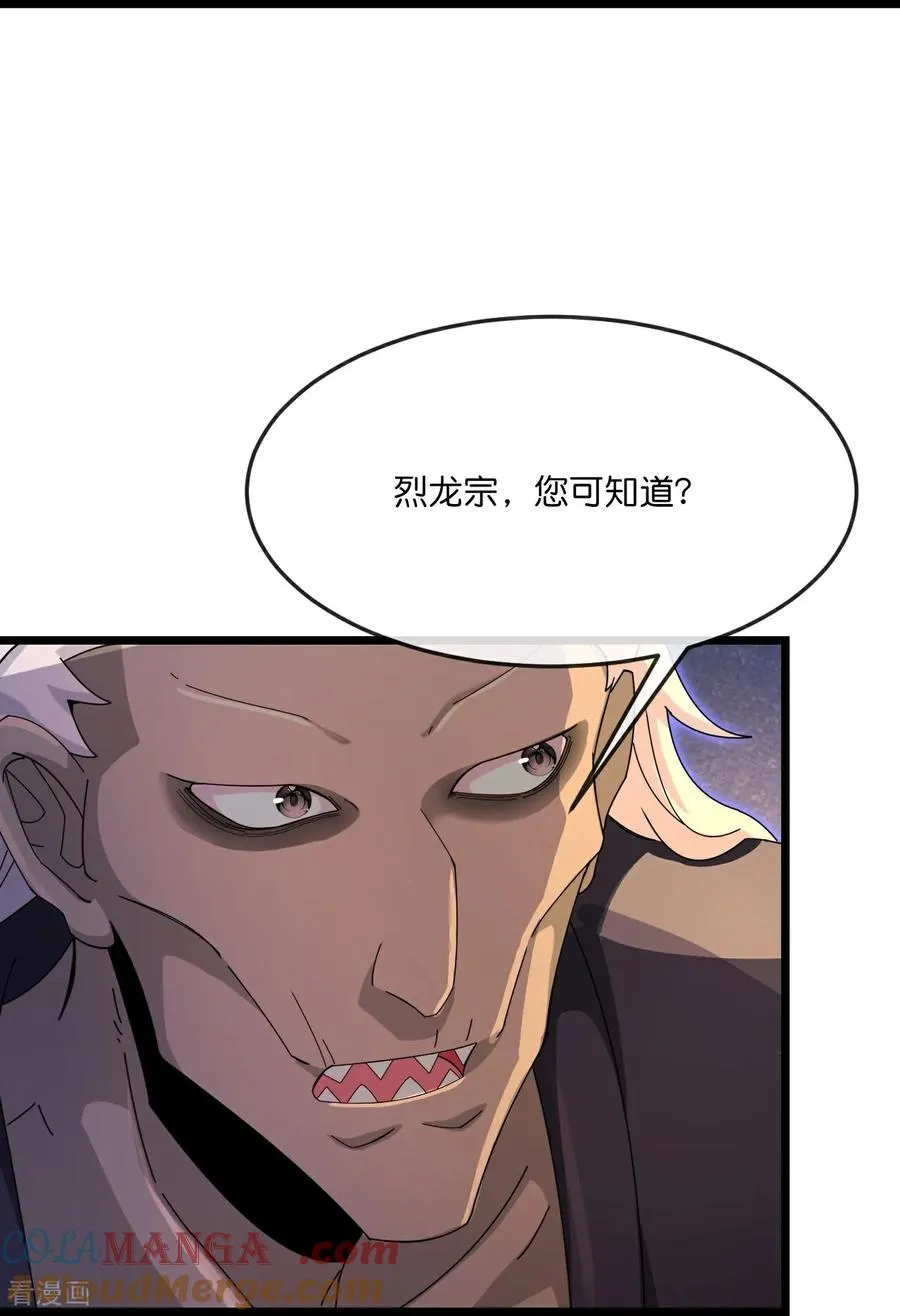 第893话 面见枯骨，谈笔交易32